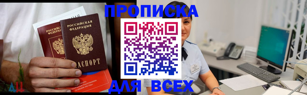 временная регистрация поиск в Лузе