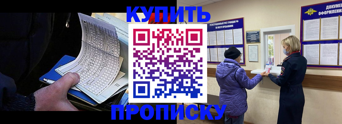 временная прописка в Лузе
