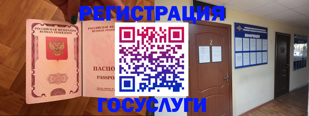 прописка для военкомата в Лузе