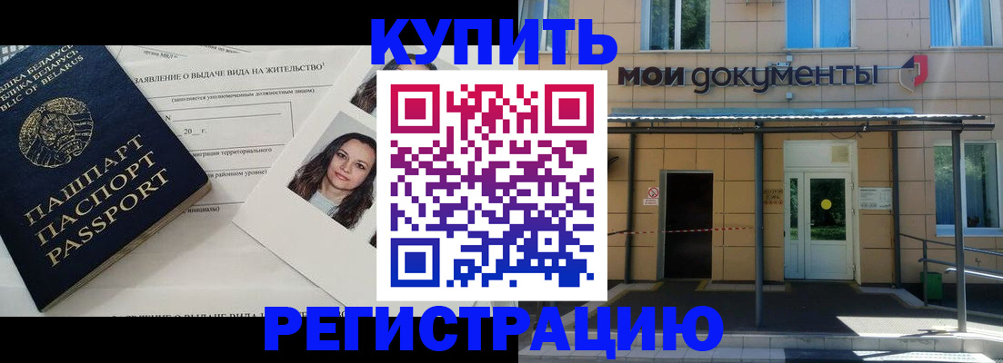 временная регистрация собственник в Лузе