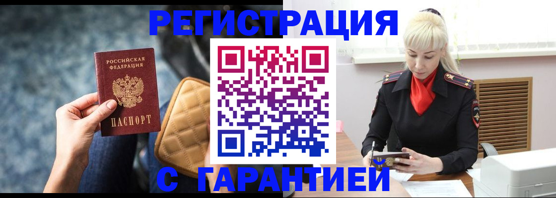 прописка для школы в Лузе