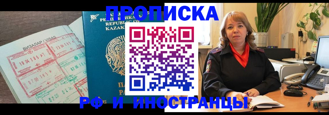 купить прописку в Лузе