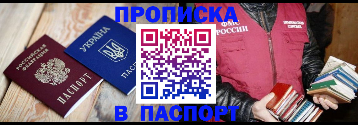 прописка гарантия в Лузе